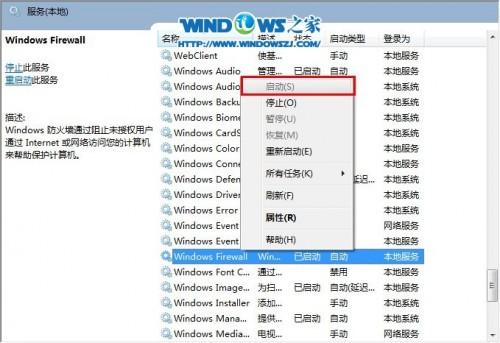 windows7打印机共享错误0x000006d9如何解决?