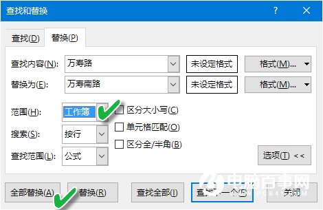 Excel多表数据出错怎么办