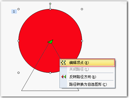 wps动画做箭头延伸效果