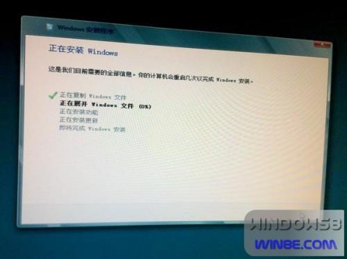 Win8 Win7双系统安装图文教程