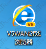 v5浏览器辅助怎么用?v5wan小伙伴辅助使用教程