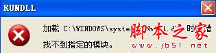 XP系统开机提示Nvcpl出错怎么办 XP系统电脑开机提示Nvcpl出错的两种解决方法