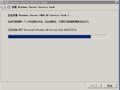 Windows 2008 R2 安装sp1补丁时未知错误(0x800f0818)的解决办法