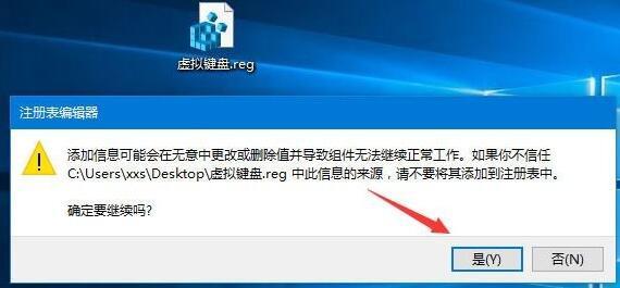 Win10系统电脑虚拟键盘过大如何处理?