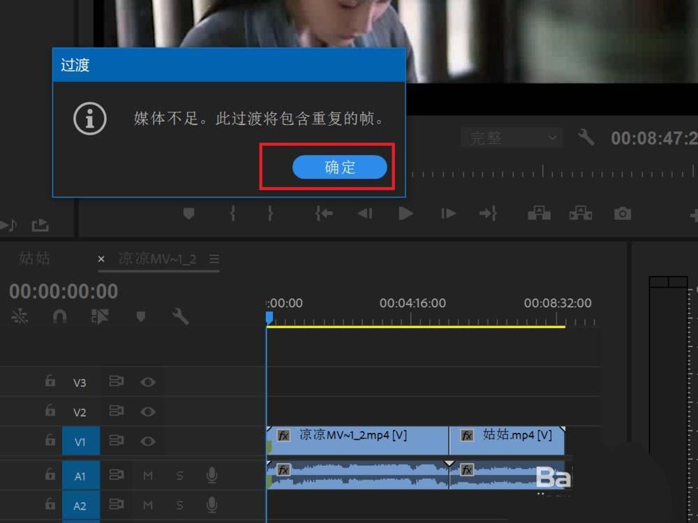 Premiere2018怎么给两个视频添加划出效果? pr划出特效的使用教程