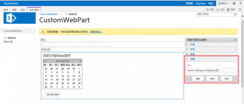 webpart开发基础可视化开发图文教程