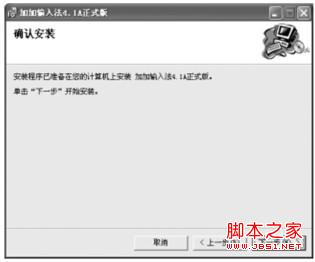 Windows7系统如何添加或删除输入法操作图解