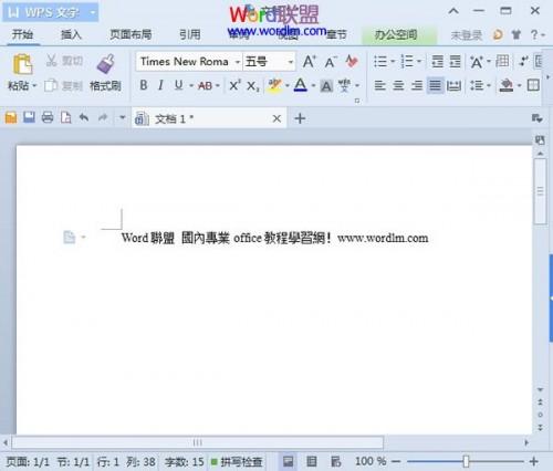 WPS文字2013实现中文繁简的转换
