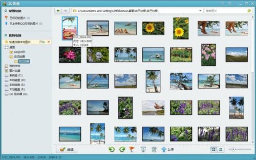 QQ影像安装帮助和QQ影像快速上手指南