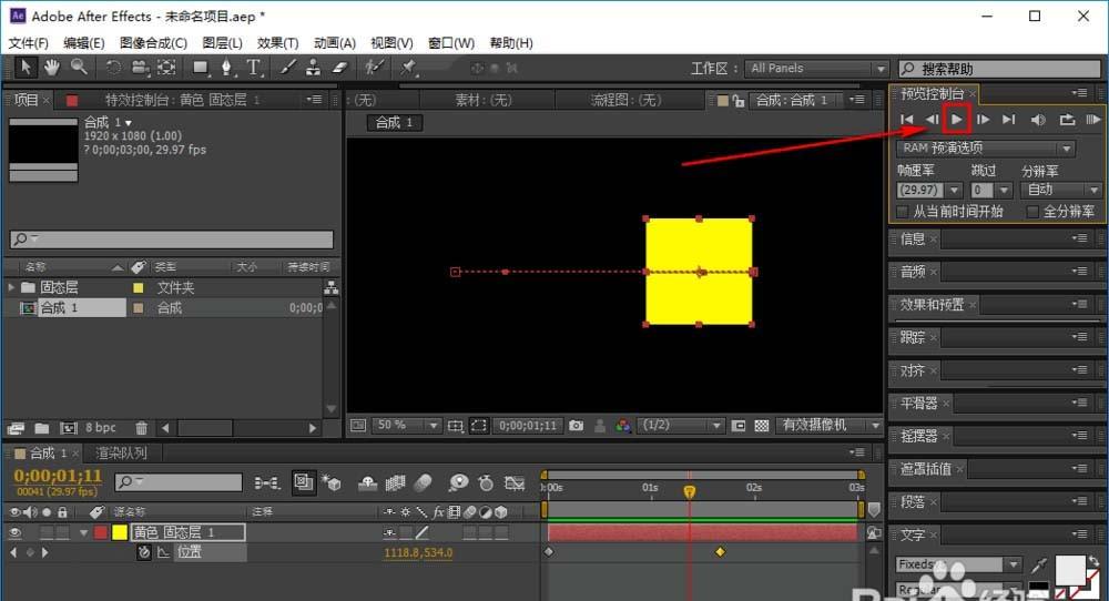 AE怎么做一个正方形移动的动画效果?