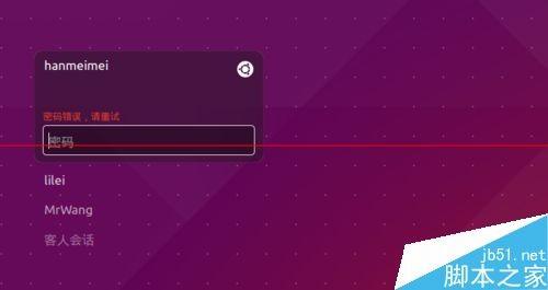 Ubuntu15.04系统解决新增用户不能登录该怎么办?