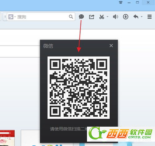 怎么在QQ浏览器上登陆微信