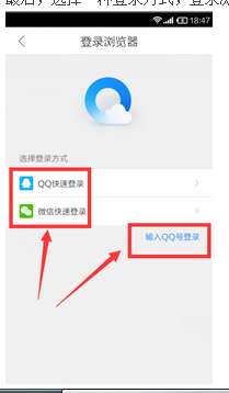手机QQ浏览器书签和电脑怎么同步?