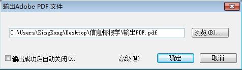WPS 2012一键轻松输出PDF文件