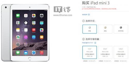 苹果官网预定:iPad mini 3国行版价格2888元起
