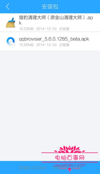 怎样从手机上打开QQ浏览器文件服务.