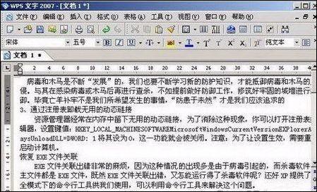 解决WPS 2007中文字换行的怪问题