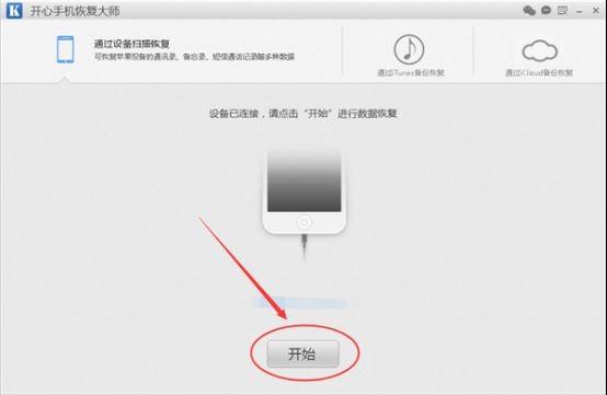 苹果6怎么恢复通讯录？iPhone6如何找回删除的联系人？