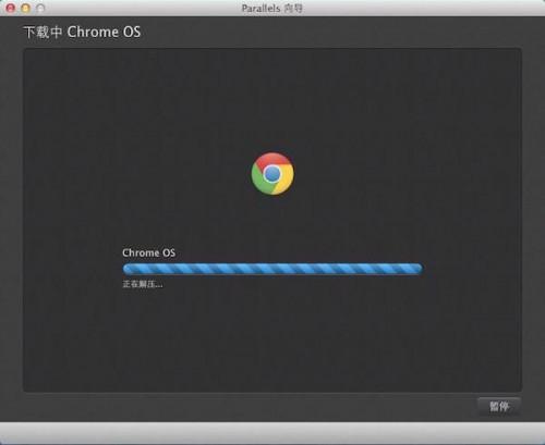 苹果电脑安装chrome浏览器