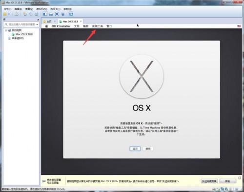 MAC OSX安装指南