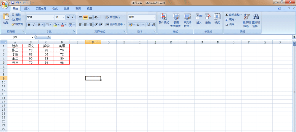 Excel2007单元格边框如何设置