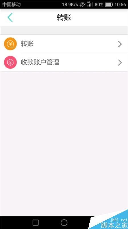 最高效快捷安全 五大银行手机APP详细的对比体验报告