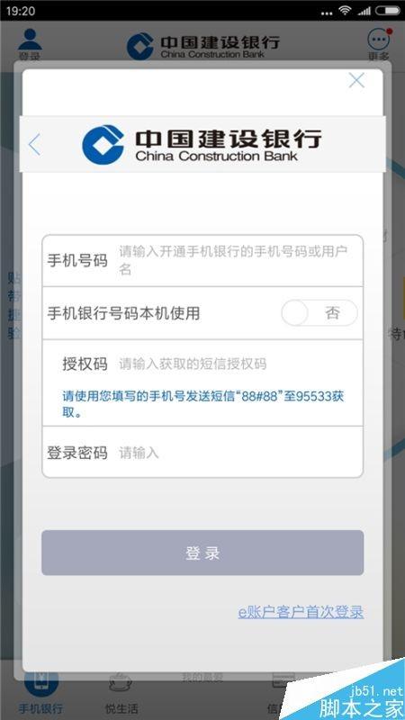 最高效快捷安全 五大银行手机APP详细的对比体验报告