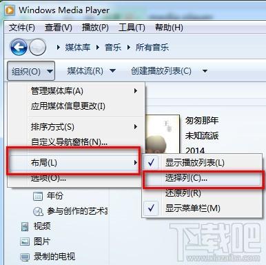 windows media player怎么看歌曲的详细内容或以此来进行分类