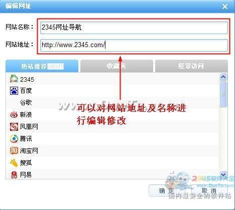2345王牌浏览器九宫格网址显示的个性化设置