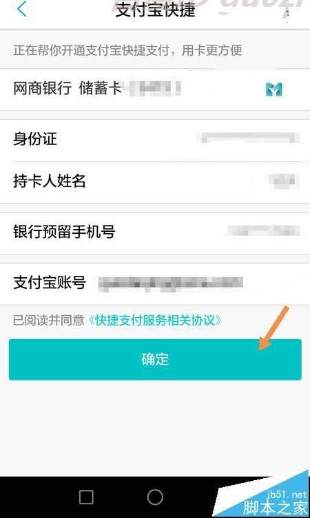 网商银行app怎么补全资料?