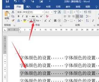 word2016 如何按字体颜色查找