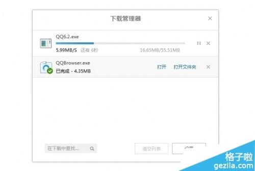 QQ浏览器怎么查看下载文件