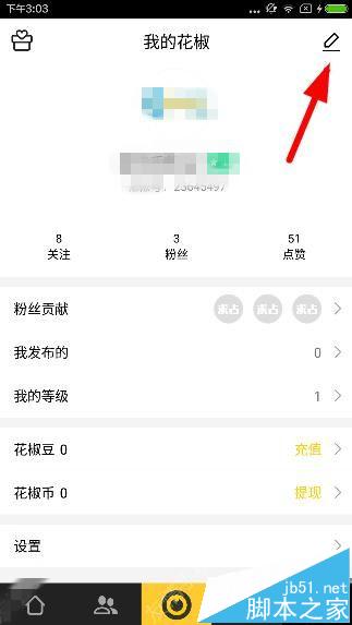 花椒直播怎么通过认证主播?花椒认证申请方法