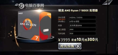 2017史上最牛AMD电脑配置方案是什么?