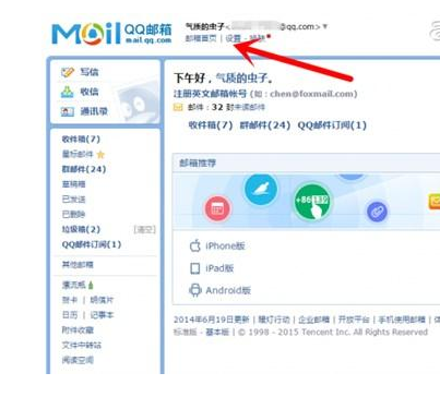 华为手机无法在电子邮件里面登录QQ邮箱