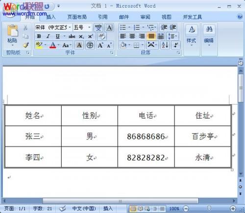 word怎么绘制外边框为双线的表格