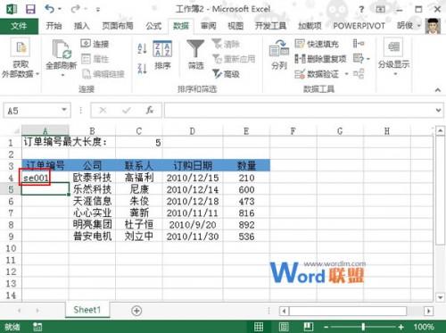 禁止Excel2013单元格输入大于指定长度的数据