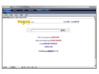 Vagaa为什么下载页面的实际速度与显示的出.入速度不一致