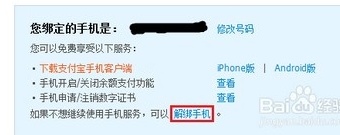 怎么修改支付宝提现绑定手机号码