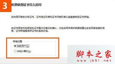 win10系统使用IE浏览器打开12306.cn提示安全证书错误的故障原因及解决方法