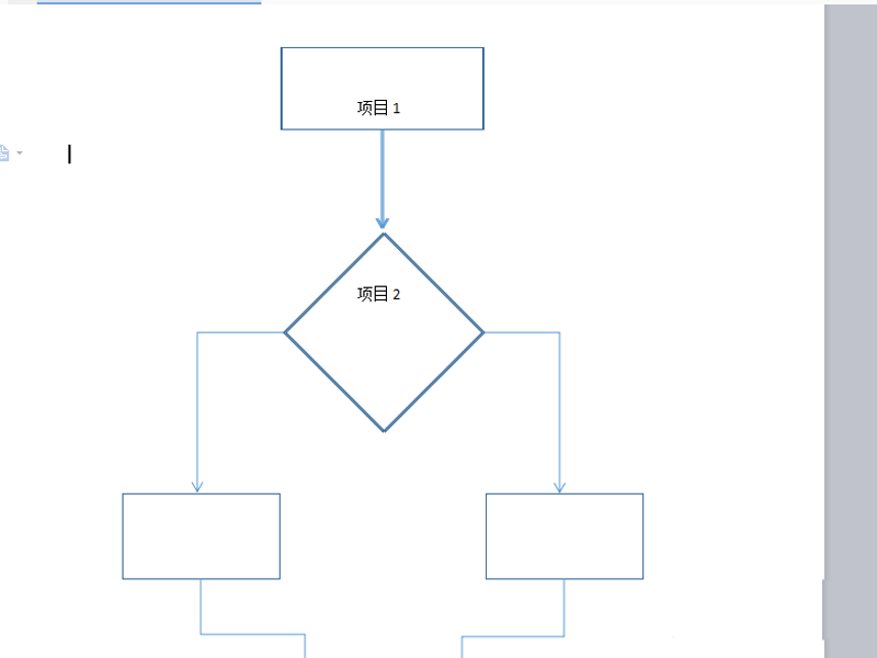 wps怎么设计简单的流程图?