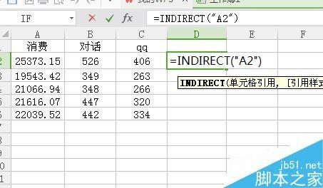 在excel表格中怎么使用Indirect函数?