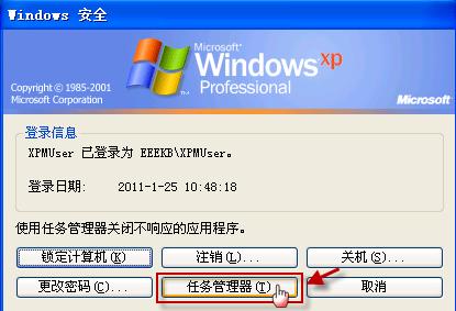 解决Windows XP系统假死问题