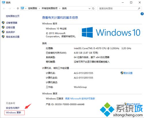 Windows10下如何检查获取安装系统更新