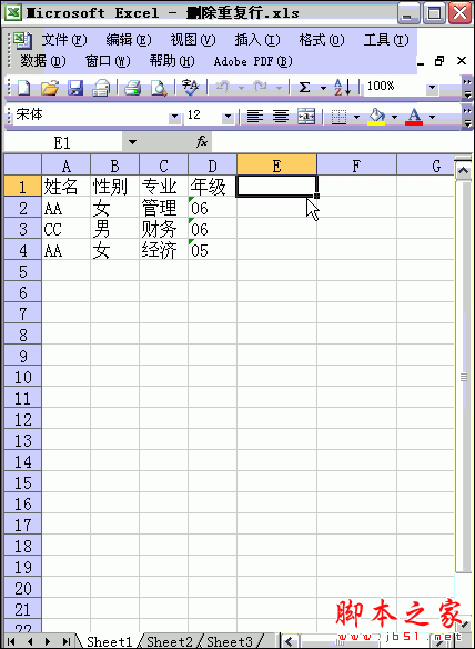 在Excel2003/2007中删除重复数据.重复行的图文方法介绍