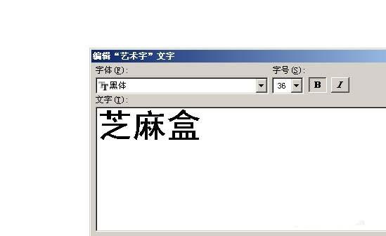 word2003和2007把文字倒立方法介绍