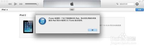 iPad显示连接iTunes的画面什么原因 iPad停用连接iTunes图文教程