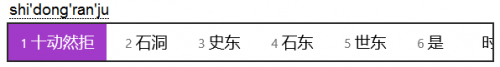Windows 8.1简体中文输入法新增功能
