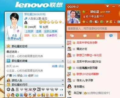 QQ视频正确设置摄像头图文教程
