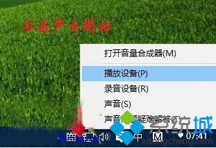 Win10系统如何设置5.1声道?
